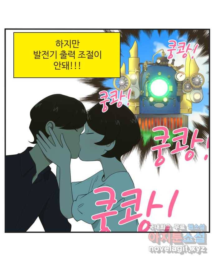 조조코믹스 작별인사 2화 23