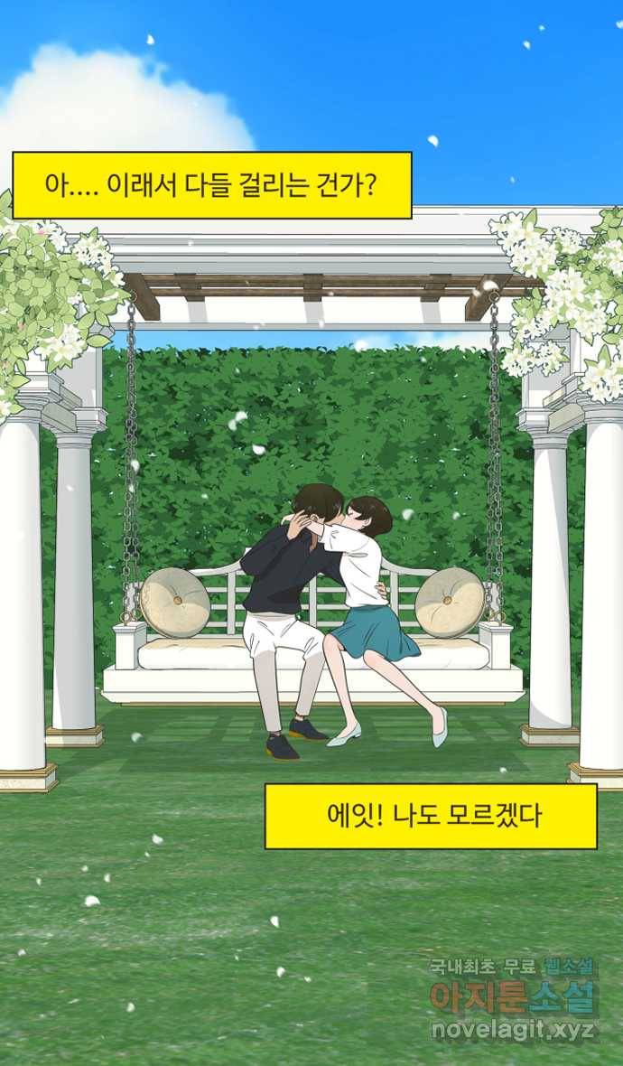 조조코믹스 작별인사 2화 24