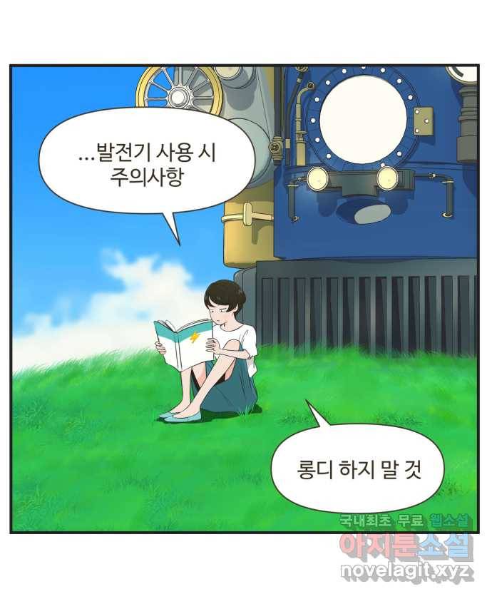 조조코믹스 작별인사 2화 25
