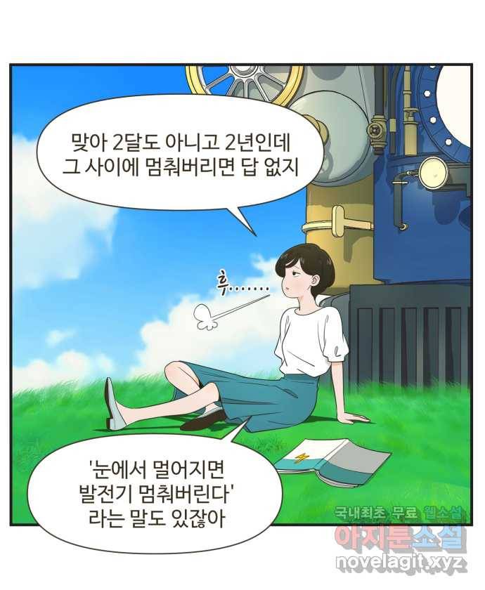 조조코믹스 작별인사 2화 26