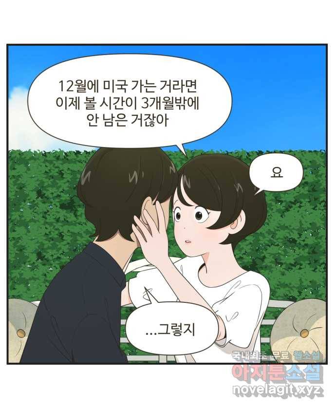 조조코믹스 작별인사 2화 27