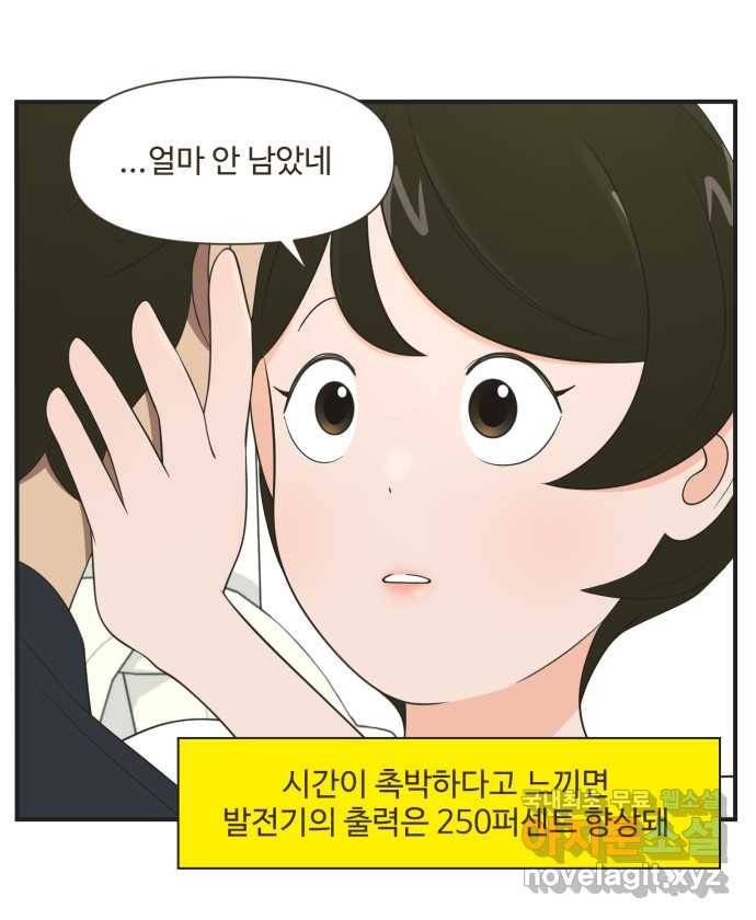 조조코믹스 작별인사 2화 28