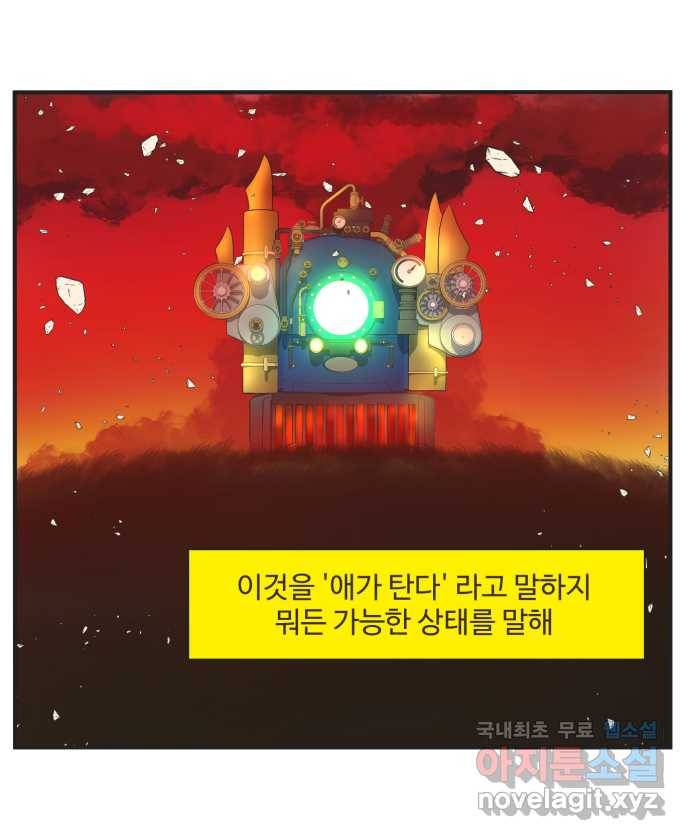 조조코믹스 작별인사 2화 29