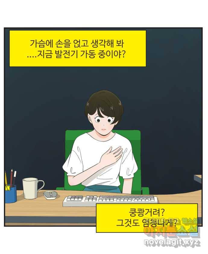 조조코믹스 작별인사 2화 30