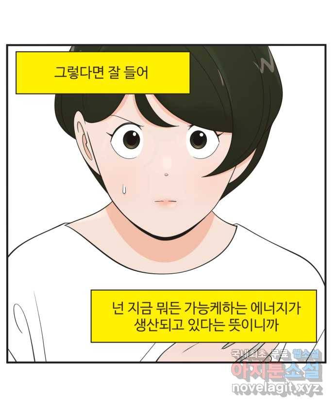 조조코믹스 작별인사 2화 31