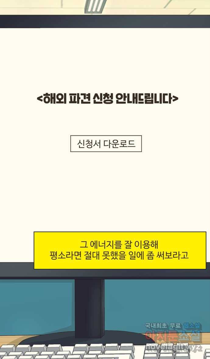 조조코믹스 작별인사 2화 32