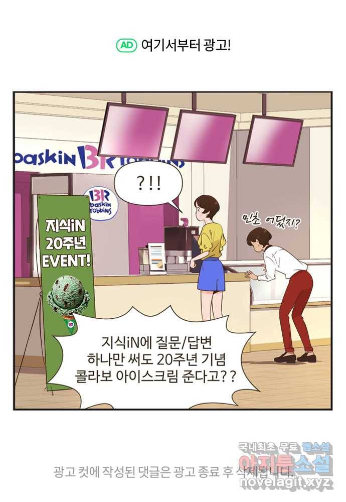조조코믹스 작별인사 2화 33