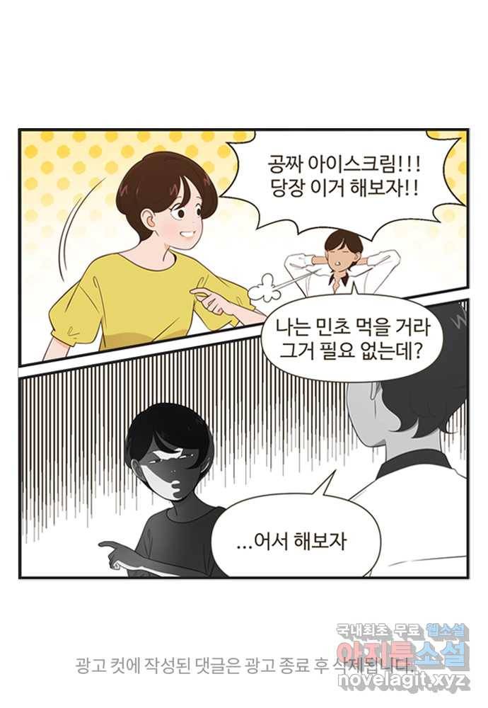 조조코믹스 작별인사 2화 34