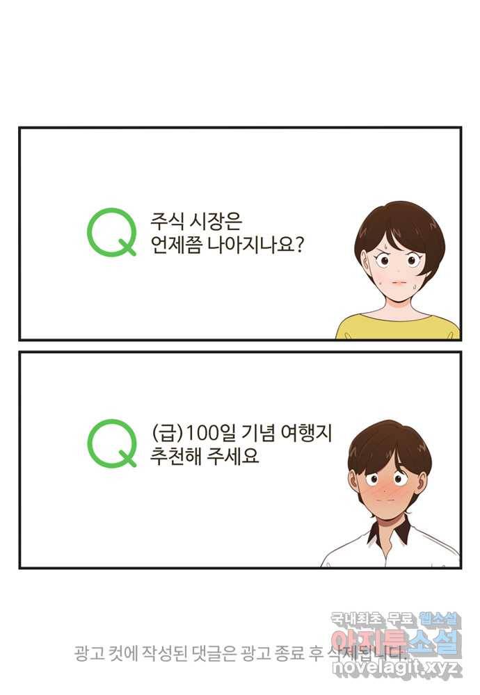 조조코믹스 작별인사 2화 35