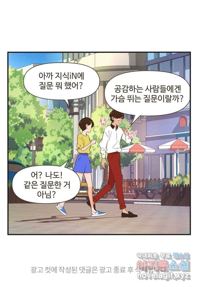 조조코믹스 작별인사 2화 36