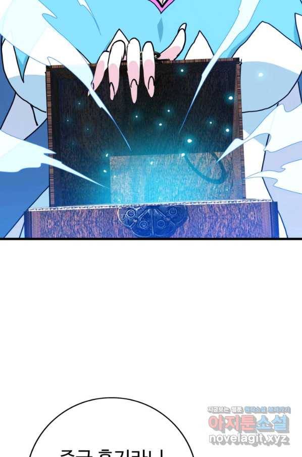 광속으로 레벨업 38화 7