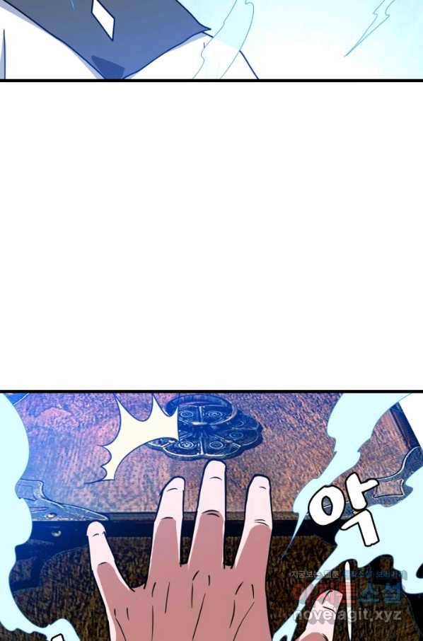 광속으로 레벨업 38화 9