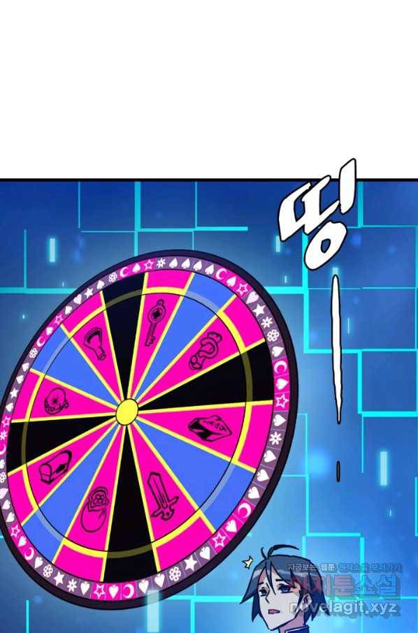 광속으로 레벨업 38화 29