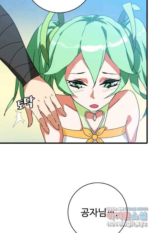 광속으로 레벨업 38화 62