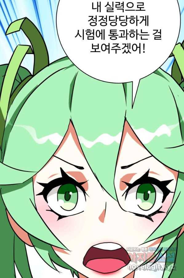 광속으로 레벨업 38화 70