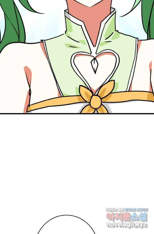 광속으로 레벨업 38화 71