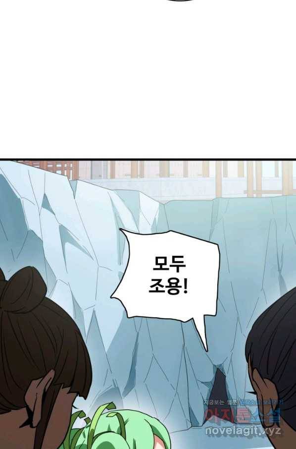 광속으로 레벨업 38화 73