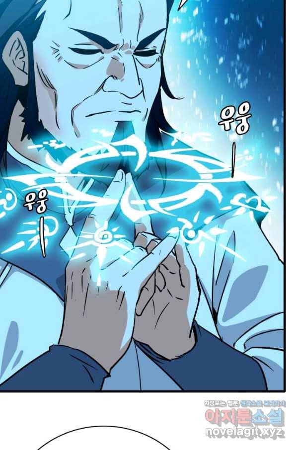 광속으로 레벨업 38화 78