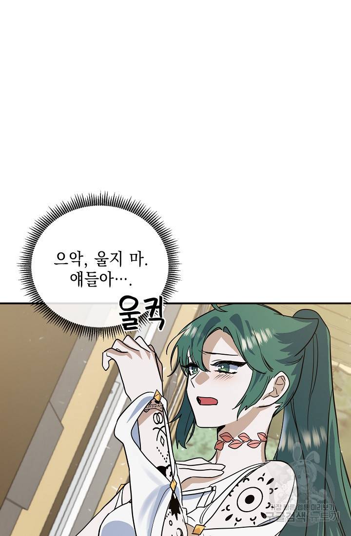 요리하는 마법사 19화 15