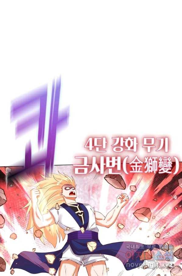 뢰신전기 44화 4