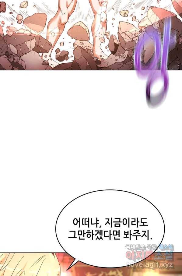 뢰신전기 44화 5