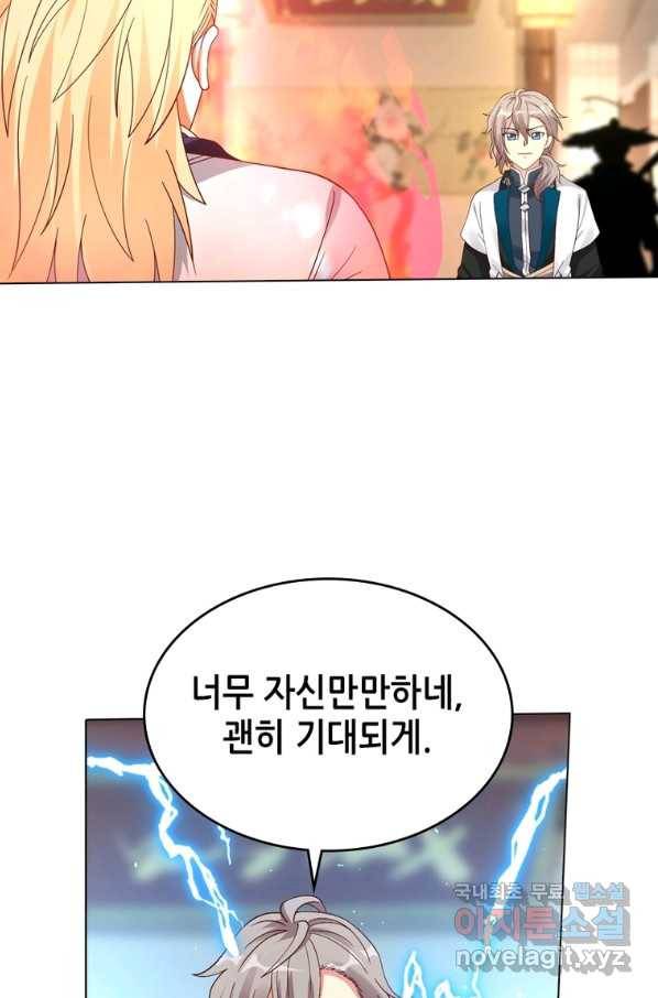 뢰신전기 44화 6