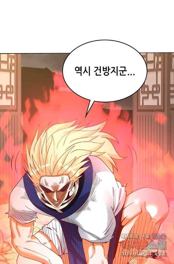 뢰신전기 44화 8
