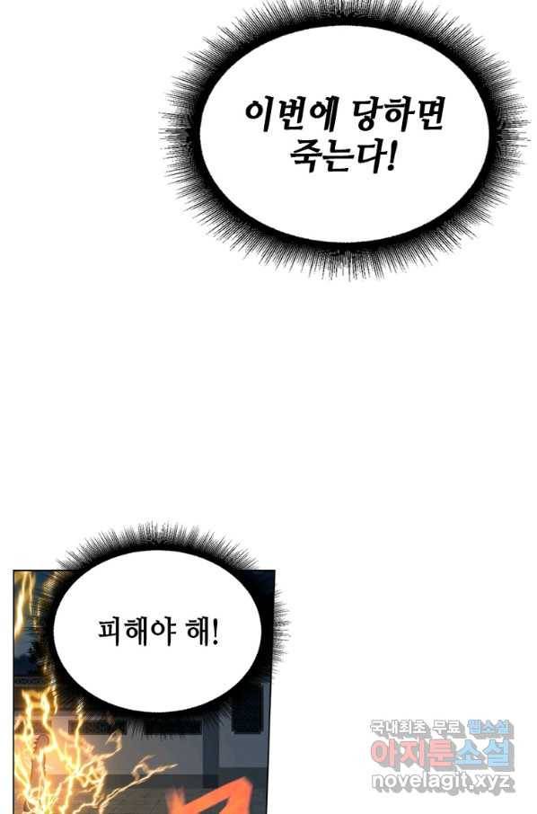 뢰신전기 44화 25