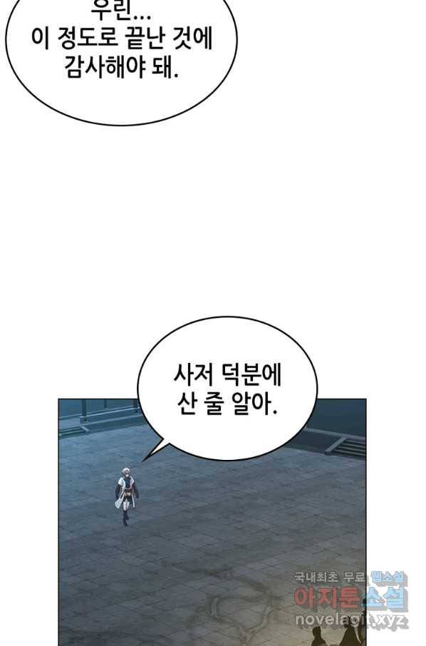 뢰신전기 44화 35