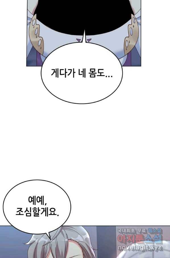 뢰신전기 44화 42