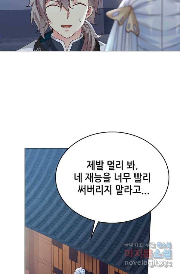 뢰신전기 44화 43