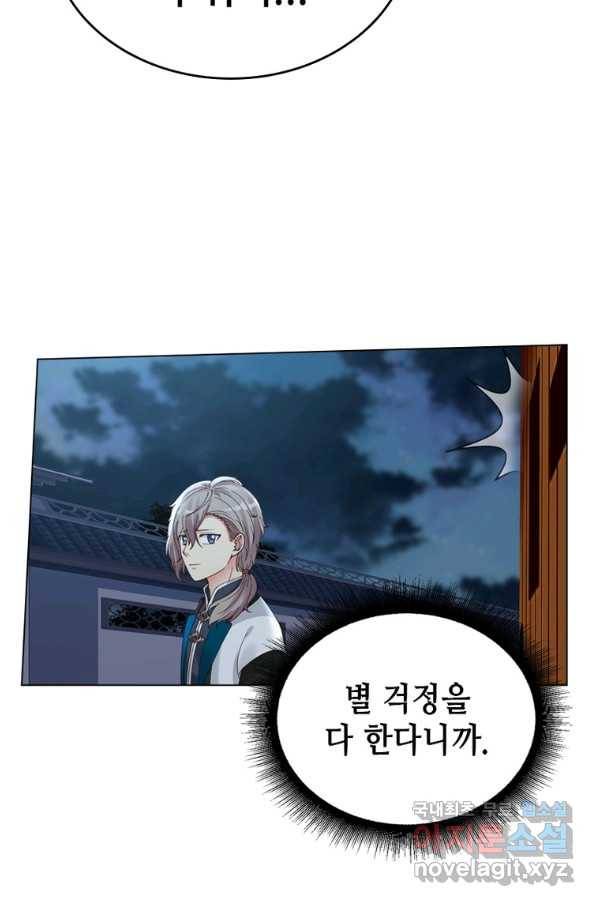 뢰신전기 44화 46
