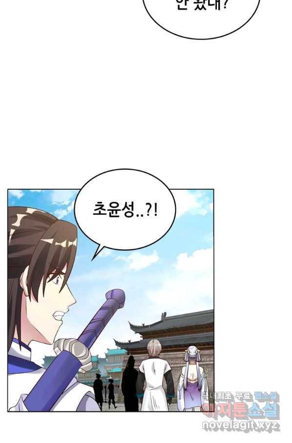 뢰신전기 44화 50