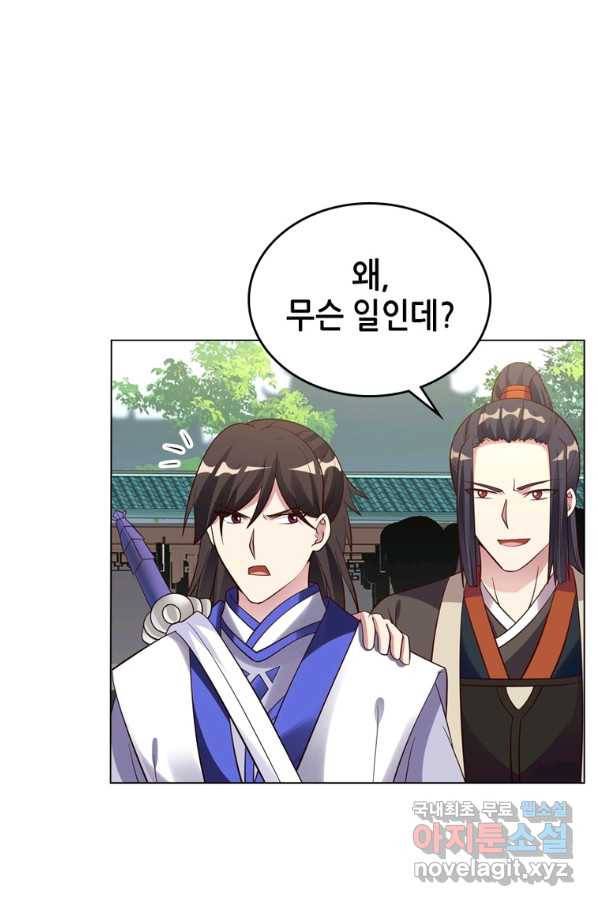 뢰신전기 44화 51