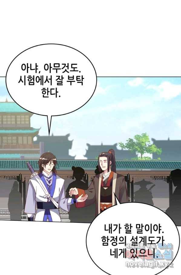 뢰신전기 44화 52