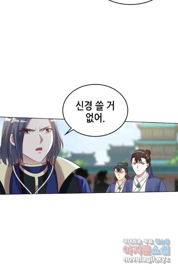 뢰신전기 44화 53