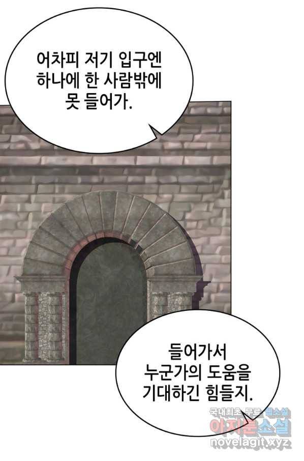 뢰신전기 44화 54