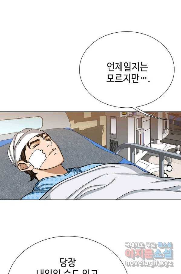 착한 남자 75화 14