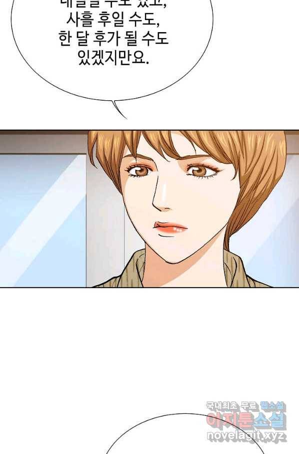 착한 남자 75화 15