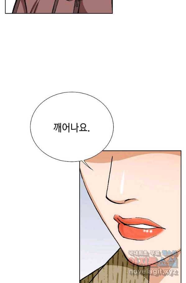 착한 남자 75화 17