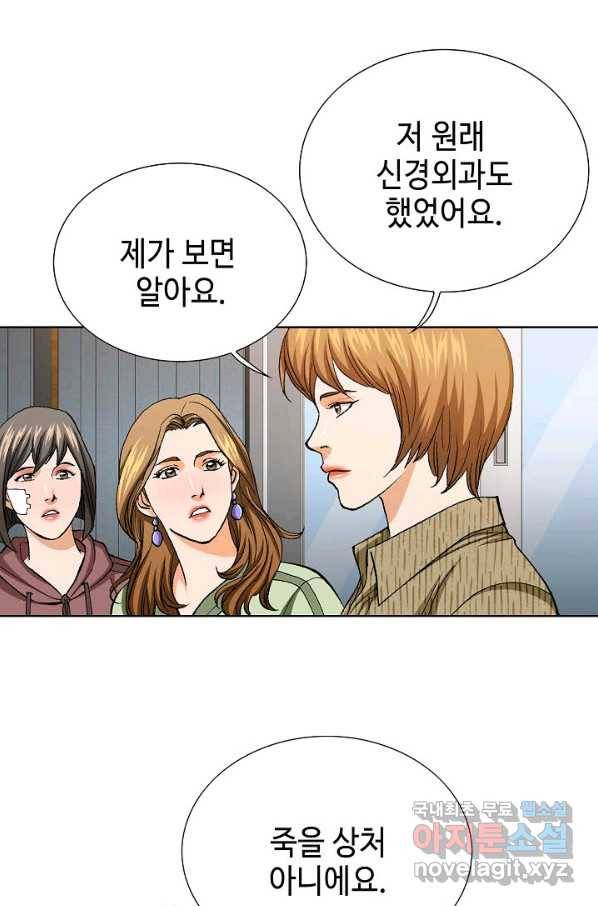 착한 남자 75화 20