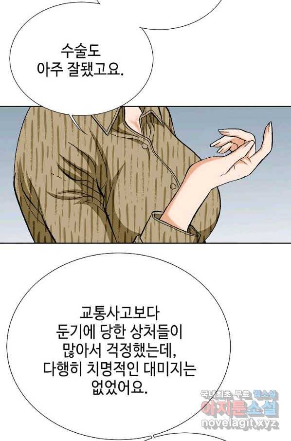 착한 남자 75화 21