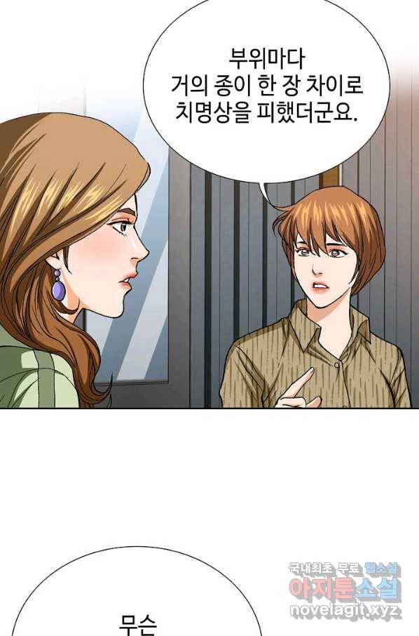 착한 남자 75화 22