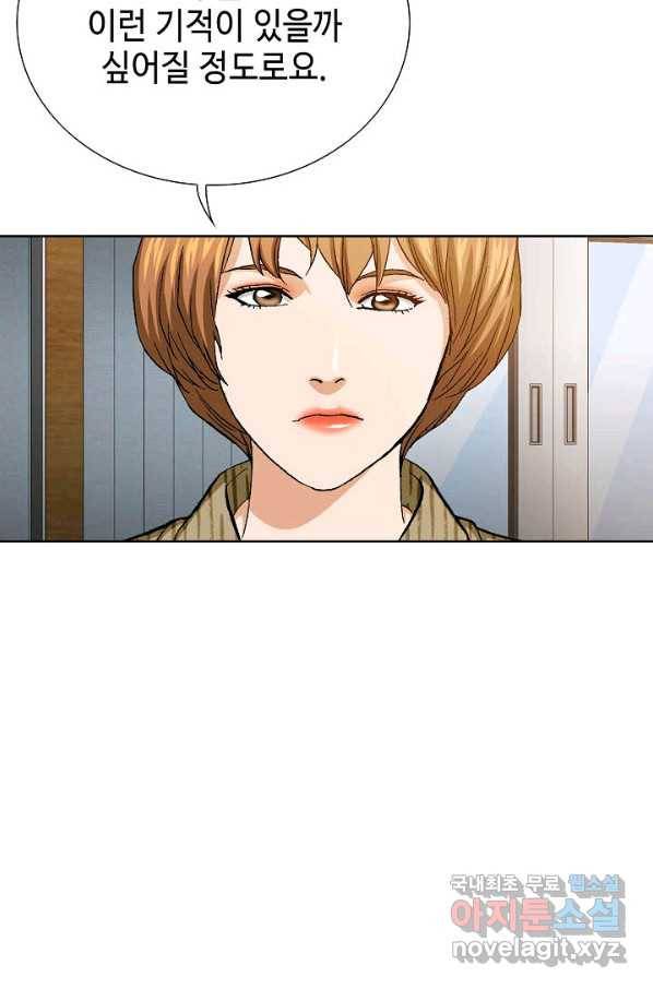착한 남자 75화 23