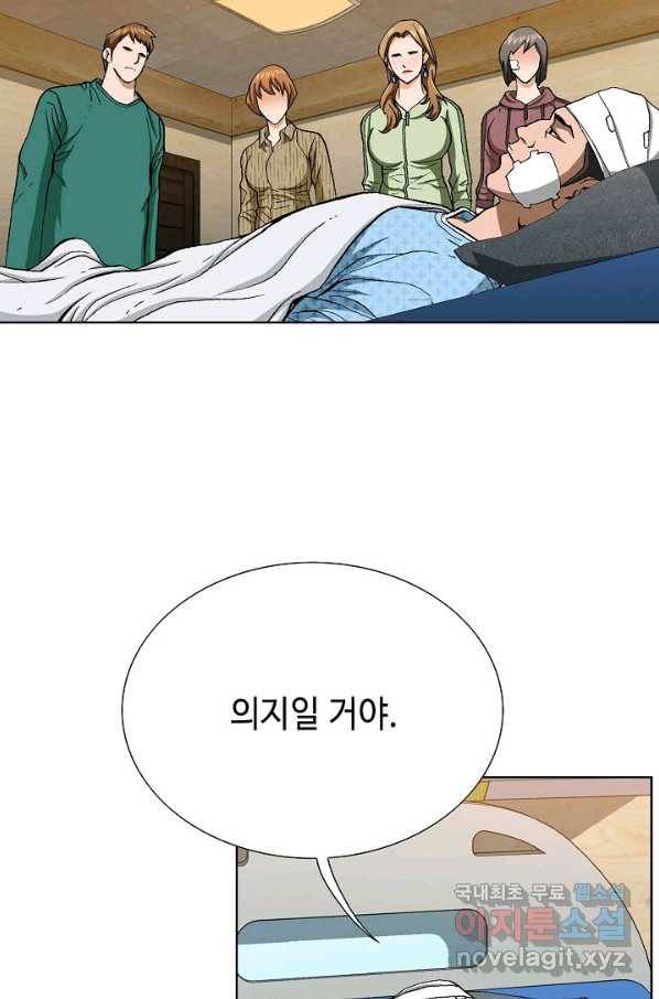 착한 남자 75화 26