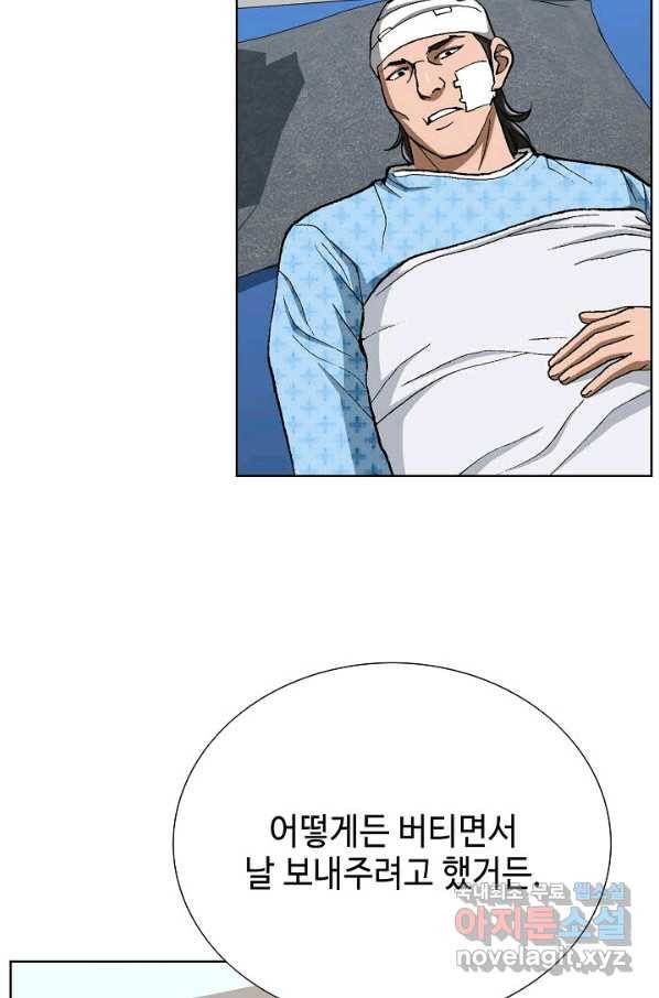 착한 남자 75화 27