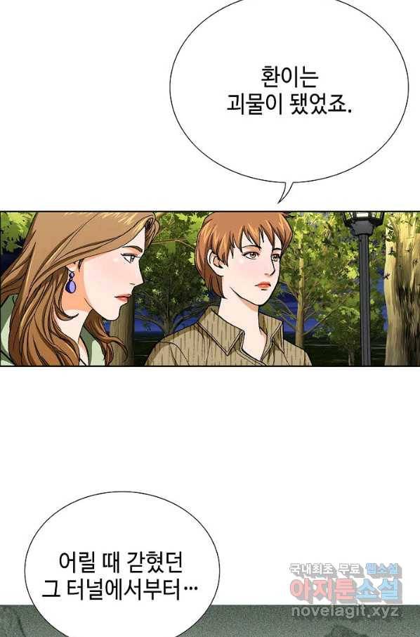 착한 남자 75화 43