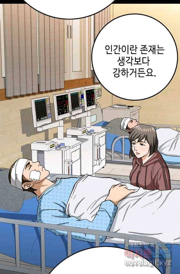 착한 남자 75화 48