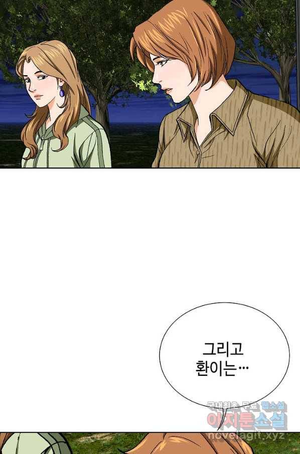 착한 남자 75화 50