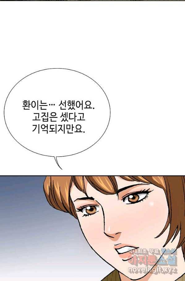 착한 남자 75화 56